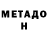 Метадон VHQ Eugene Chertovsky