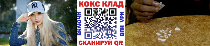 Cocaine Fish Scale  Уфа 