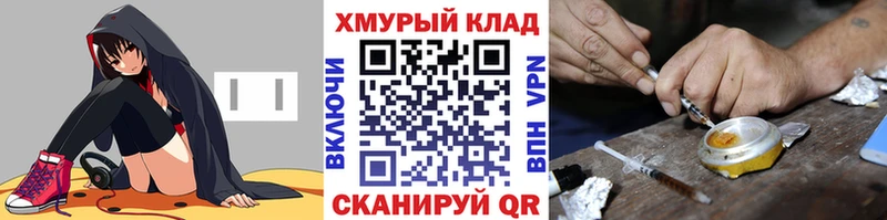 кракен tor Уфа Героин хмурый это состав наркота