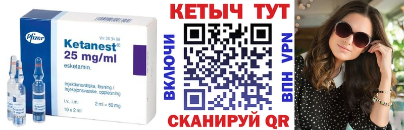 КЕТАМИН VHQ  Уфа 