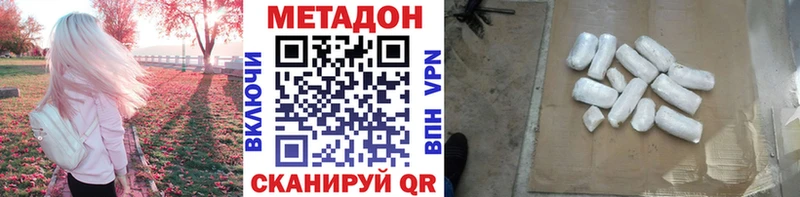 МЕТАДОН кристалл  Уфа 
